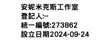 IMG-安妮米克斯工作室