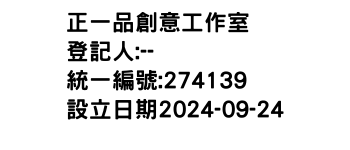IMG-正一品創意工作室