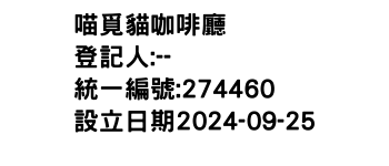 IMG-喵覓貓咖啡廳