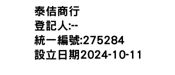 IMG-泰佶商行