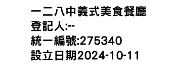 IMG-一二八中義式美食餐廳