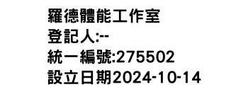 IMG-羅德體能工作室