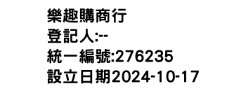 IMG-樂趣購商行