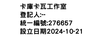 IMG-卡庫卡瓦工作室