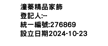 IMG-潼蓁精品家飾