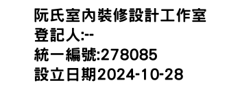 IMG-阮氏室內裝修設計工作室