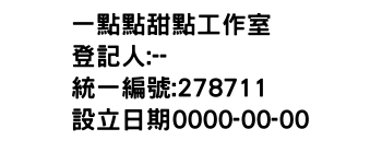 IMG-一點點甜點工作室