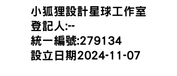 IMG-小狐狸設計星球工作室