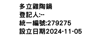 IMG-多立雞陶鍋
