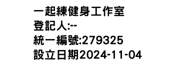 IMG-一起練健身工作室
