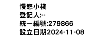 IMG-慢悠小棧