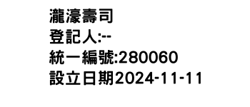 IMG-瀧濠壽司