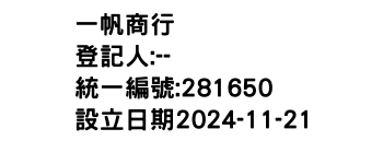 IMG-一帆商行