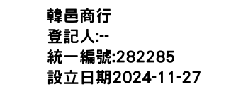 IMG-韓邑商行