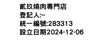 IMG-貳玖燒肉專門店