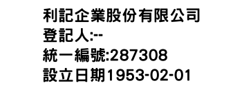 IMG-利記企業股份有限公司