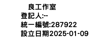 IMG-叁良工作室