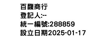 IMG-百馥商行