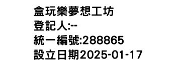 IMG-盒玩樂夢想工坊