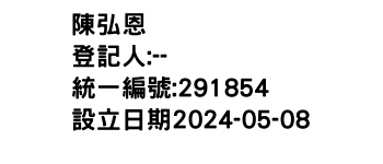 IMG-陳弘恩