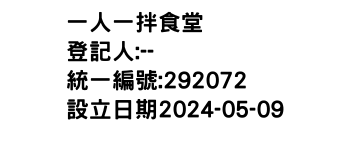 IMG-一人一拌食堂