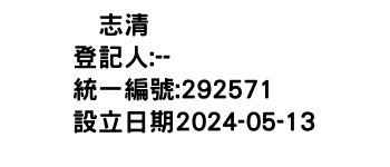IMG-黄志清
