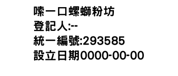 IMG-嗦一口螺螄粉坊