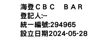 IMG-海登ＣＢＣ　ＢＡＲ