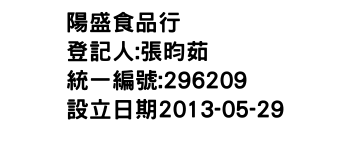 IMG-陽盛食品行
