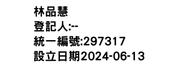 IMG-林品慧