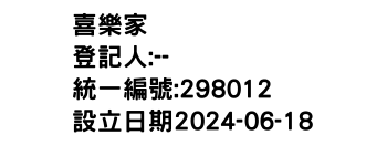 IMG-喜樂家