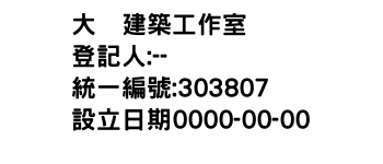 IMG-大炁建築工作室