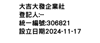 IMG-大吉大發企業社