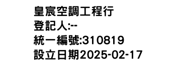 IMG-皇宸空調工程行