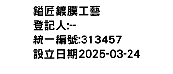 IMG-鎰匠鍍膜工藝