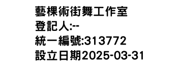 IMG-藝棵術街舞工作室