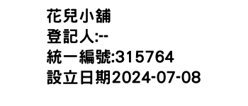 IMG-花兒小舖