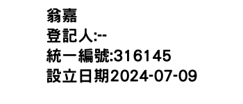 IMG-翁嘉