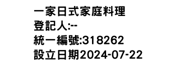 IMG-一家日式家庭料理