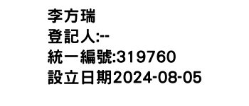 IMG-李方瑞
