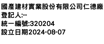 IMG-國產建材實業股份有限公司仁德廠