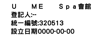 IMG-Ｕ　　ＭＥ　　Ｓｐａ會館