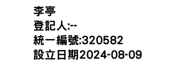 IMG-李亭儁