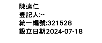 IMG-陳達仁