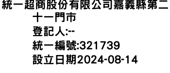 IMG-統一超商股份有限公司嘉義縣第二十一門市