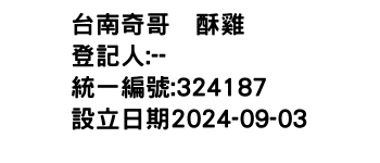 IMG-台南奇哥塩酥雞