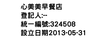 IMG-心美美早餐店