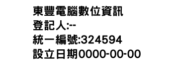 IMG-東豐電腦數位資訊