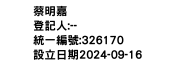 IMG-蔡明嘉