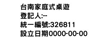 IMG-台南家庭式桌遊